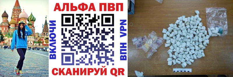 Альфа ПВП мука  наркошоп  гидра tor  Билибино 
