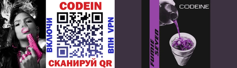 Codein напиток Lean (лин)  ОМГ ОМГ ссылки  Билибино 