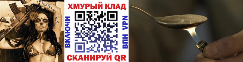 Героин белый  Билибино 