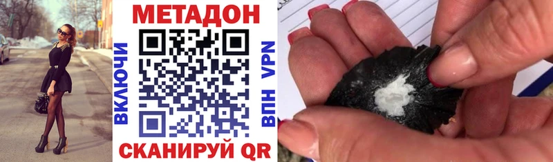 мега как зайти  купить наркоту  Билибино  МЕТАДОН VHQ 